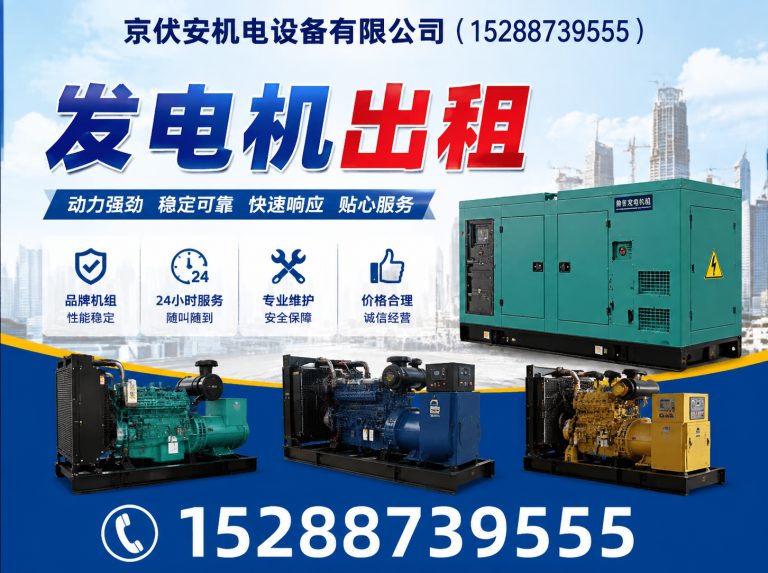 湛江发电车出租展示图